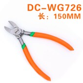 东村不锈钢电子钳钨钢斜口钳水口钳如意钳5寸6寸迷你钳超耐用剪钳