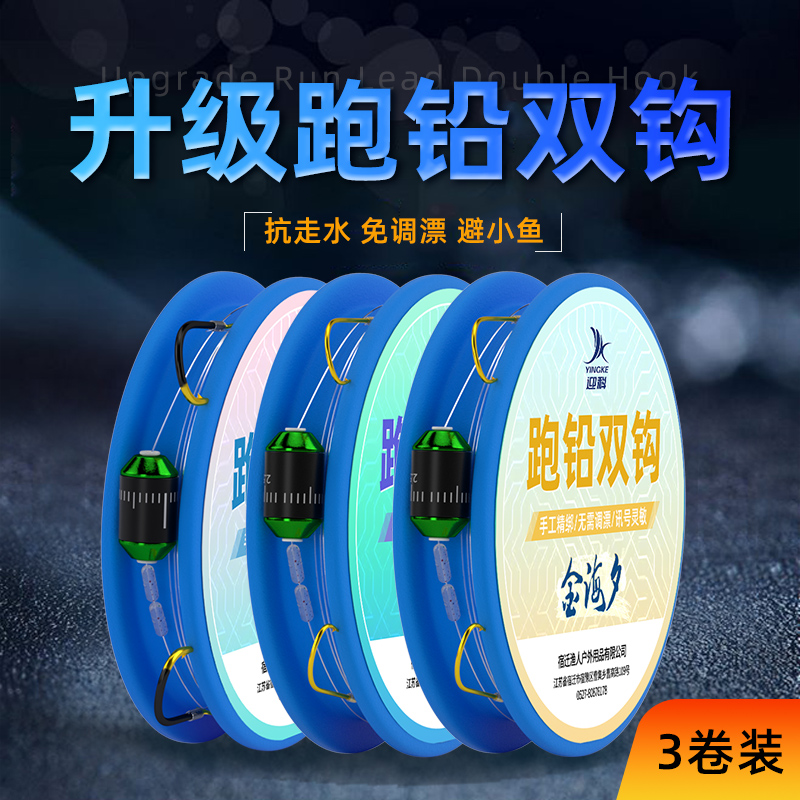 伊势尼金海夕金袖新型鱼钩跑铅滑铅子线双钩成品鱼钩绑好带铅坠