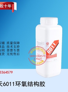 回天6011(HT606W)白色单组份加热固化结构粘接磁钢环氧胶1kg