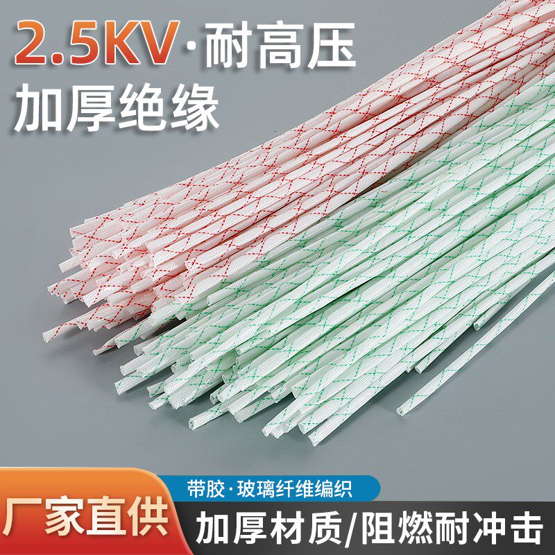 黄腊管绝缘套管2.5KV耐高温玻璃纤维5/6/8/10/12mm电线耐压黄蜡管