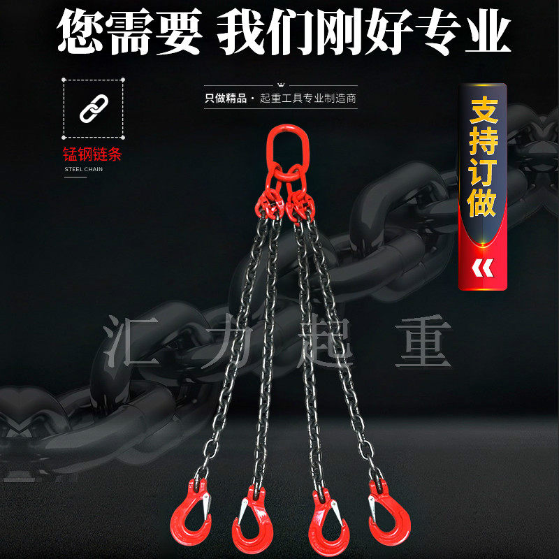 G80锰钢起重工具链条吊索具吊钩挂钩吊具模具吊环吊链单钩双勾四