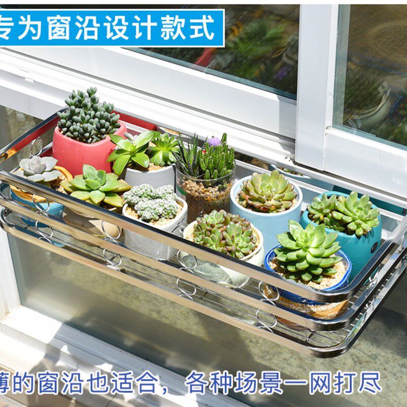 不锈钢窗台悬挂式花架阳台绿植多肉花架子家用护栏花卉花盆挂架