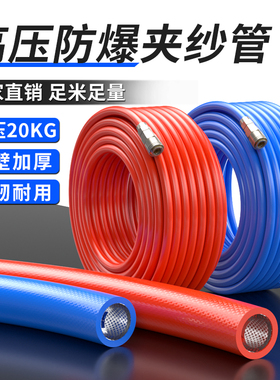 气管软管防爆高压气管气泵夹纱管PU8X5/10X6.5/12X8MM空压机软管