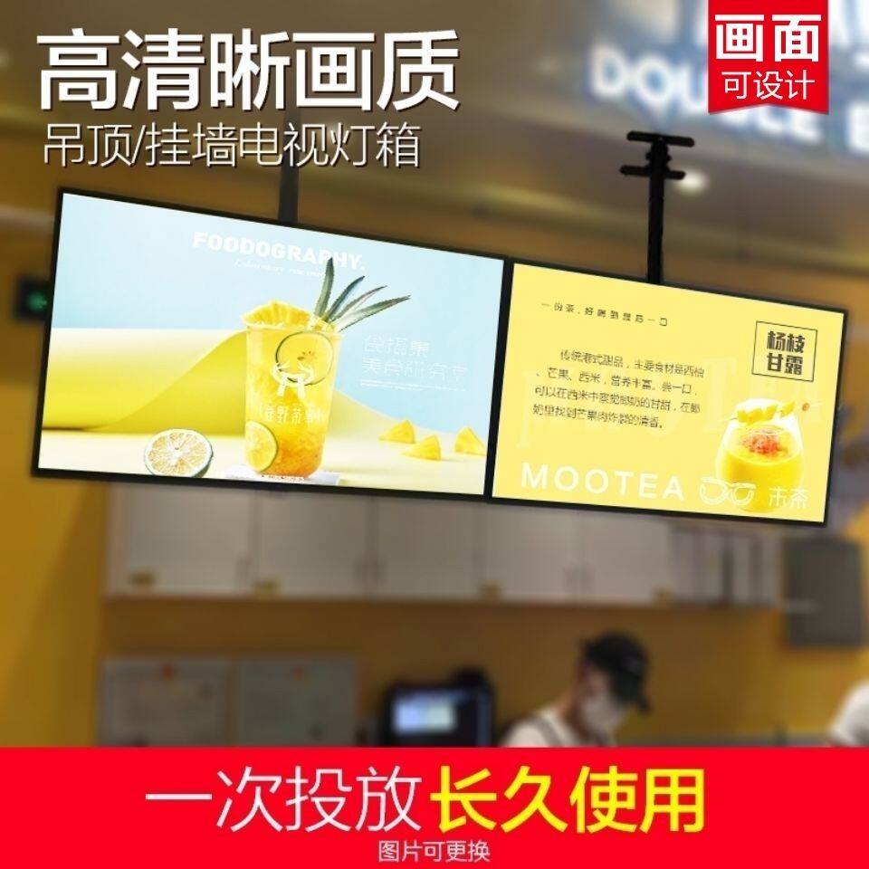 奶茶店超薄电视灯箱led点餐菜单显示屏招牌挂墙式广告牌展示悬挂图片