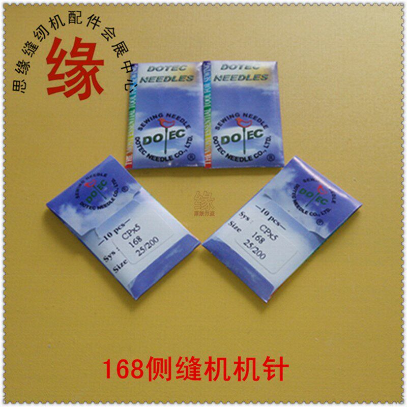 正宗进口CP*5侧缝内线机针CP5宏裕GR-168上鞋底机针制鞋机针