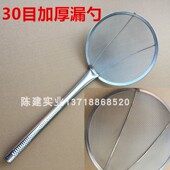 30目密网漏勺家用油炸过滤网小号笊篱不锈钢捞勺捞面漏网斜纹超细