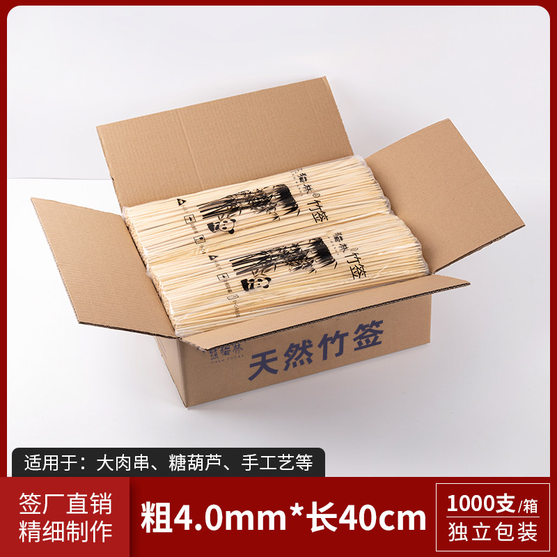 棉花糖竹签40cm*4.0mm一次性糖葫芦diy手工艺花杆烤肉大串粗签子