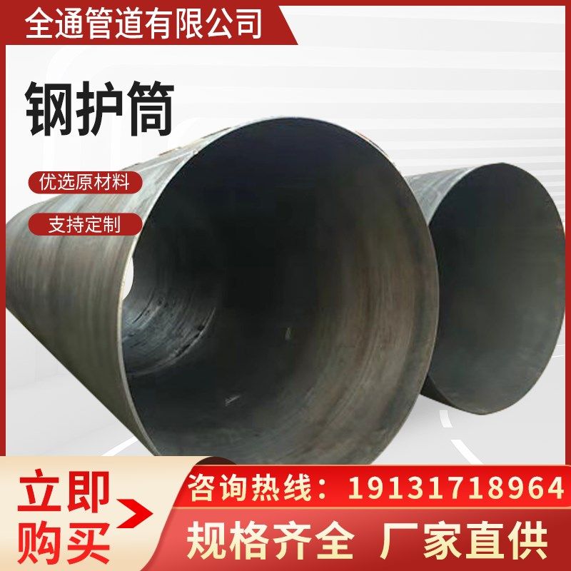 厚壁钢护筒大口径桥梁桩基包边用防腐钢管工地管道打桩螺旋钢管