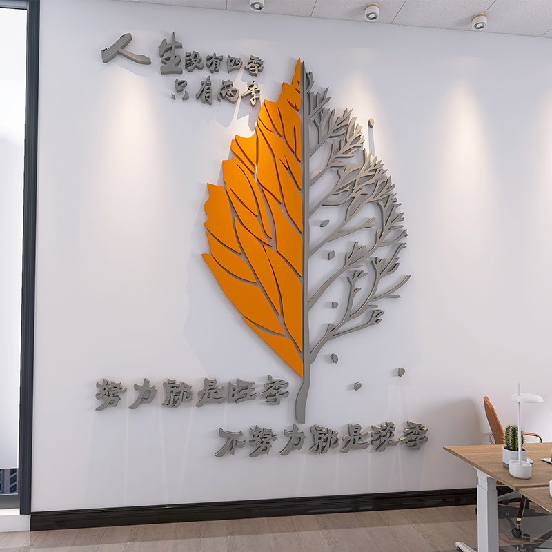 文化墙贴纸激励文字办公室墙面装饰公司励志标语企业背景墙创意
