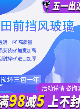 NC750X挡风玻璃加高风挡挡风玻璃护胸前挡风加高加宽护手