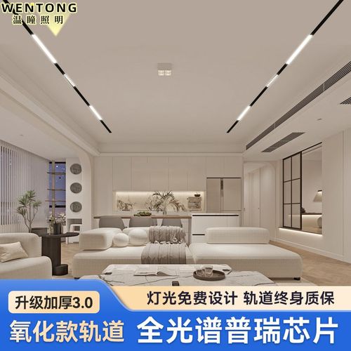 磁吸轨道灯加厚3.0家用客厅led射灯暗装线行灯全光谱嵌入式无主灯