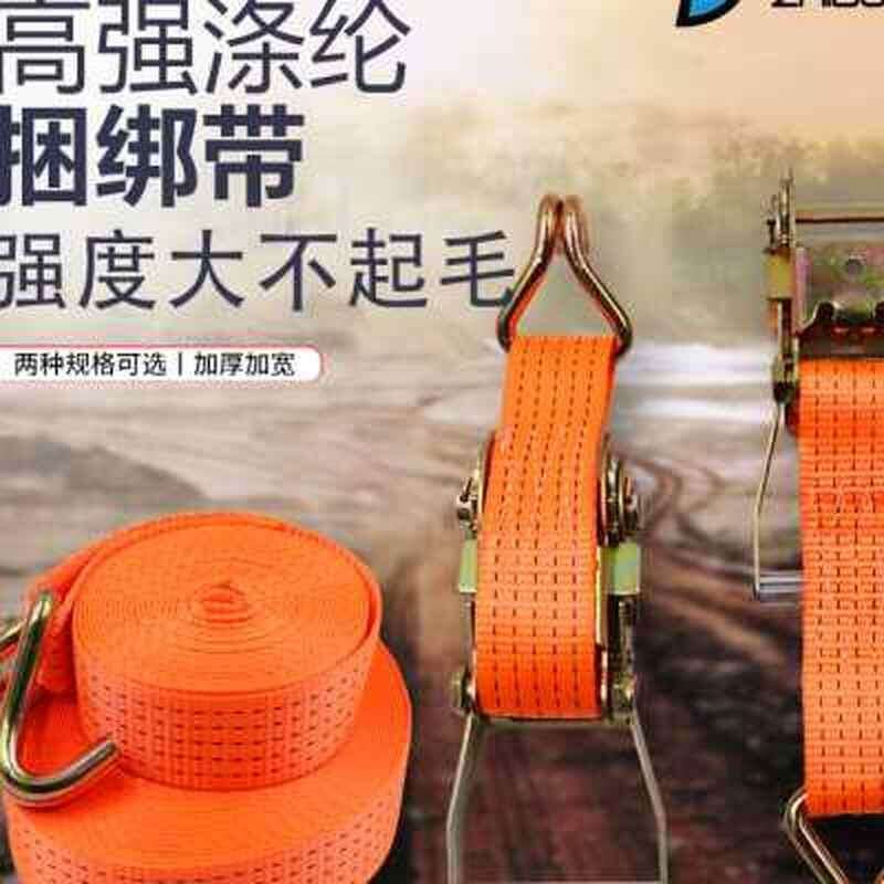 货物捆绑带拉紧器多用途防u雨布打包捆扎绳货车扣带固定收紧绳绑,居家日用,防雨布,淘宝优惠券,粉丝福利购,淘宝优惠卷