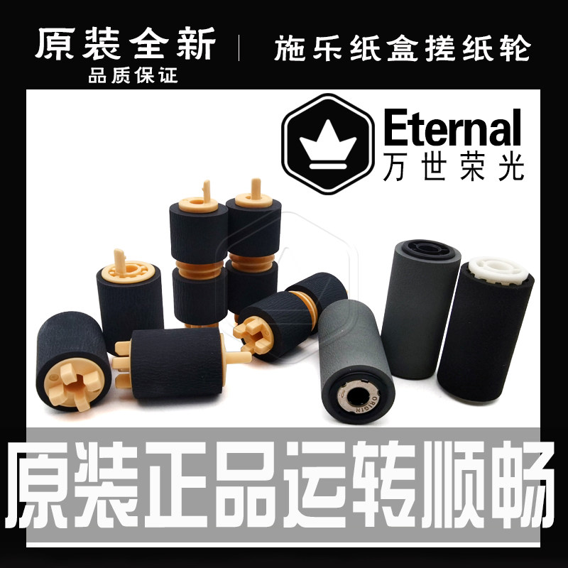 原装IV施乐V2060 3060 3065四五代2263 2265 5070 4070纸盒搓纸轮