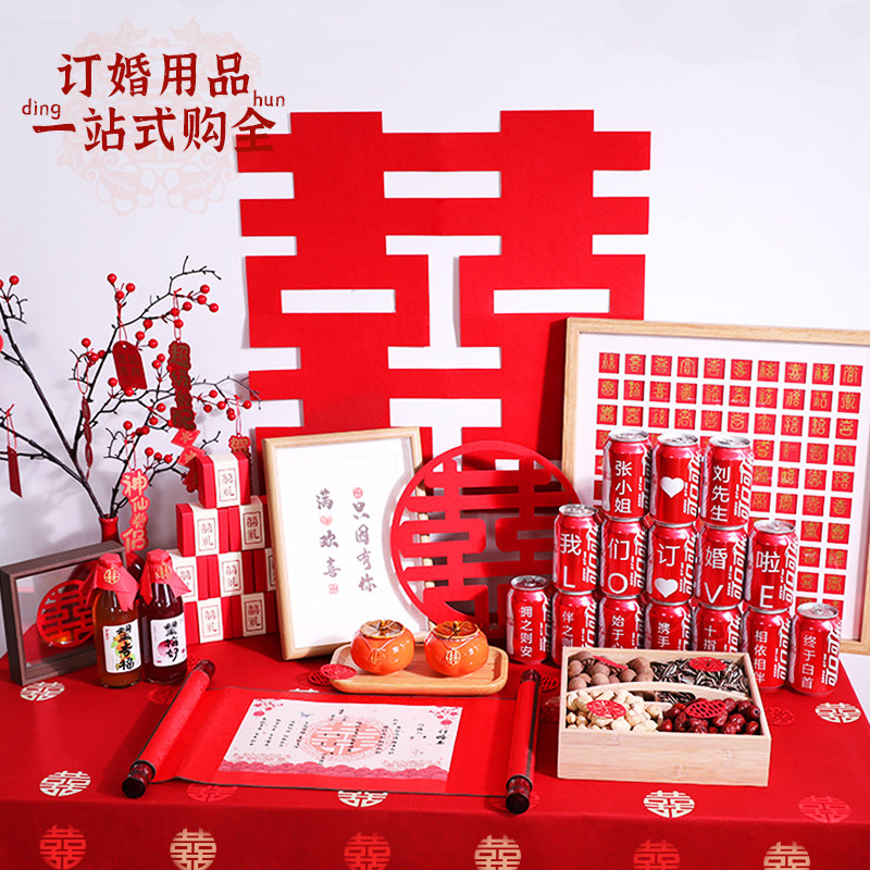 订婚宴布置装饰小摆件物件全套摆台桌布桌面甜品台2023仪式感用品