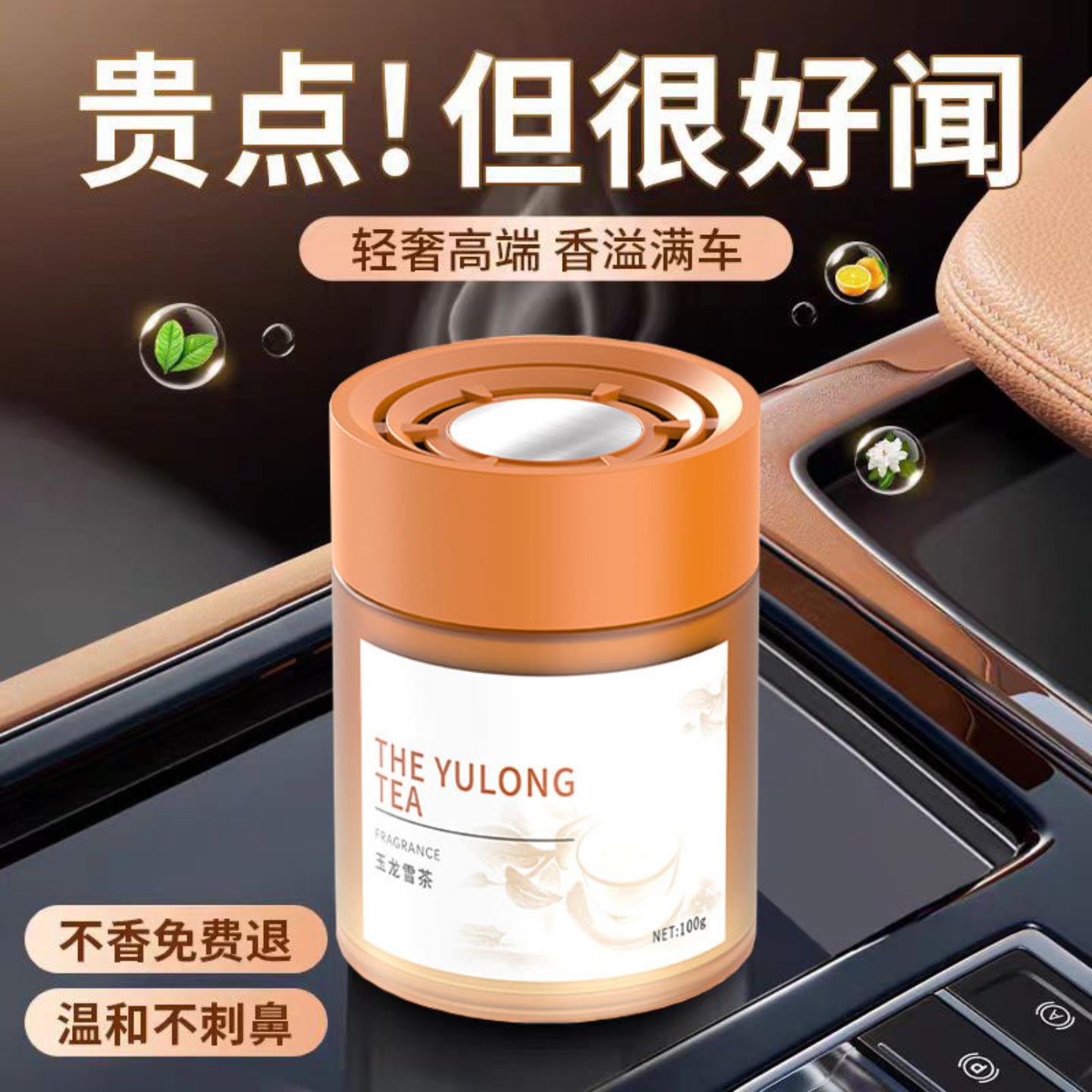 车载香薰香膏男士专用持久淡香