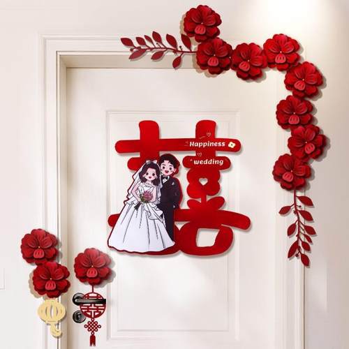 婚房布置门上装饰拉花新房结婚背景装饰花朵喜字卧室客厅门贴喜