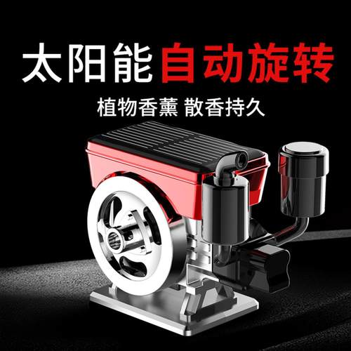 车载香薰太阳能拖拉机旋转香水装饰品台创意发财机香薰摆件