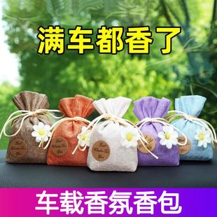 栀子花车载香薰汽车香水车内除异味高级香包挂件车用香袋饰品香氛