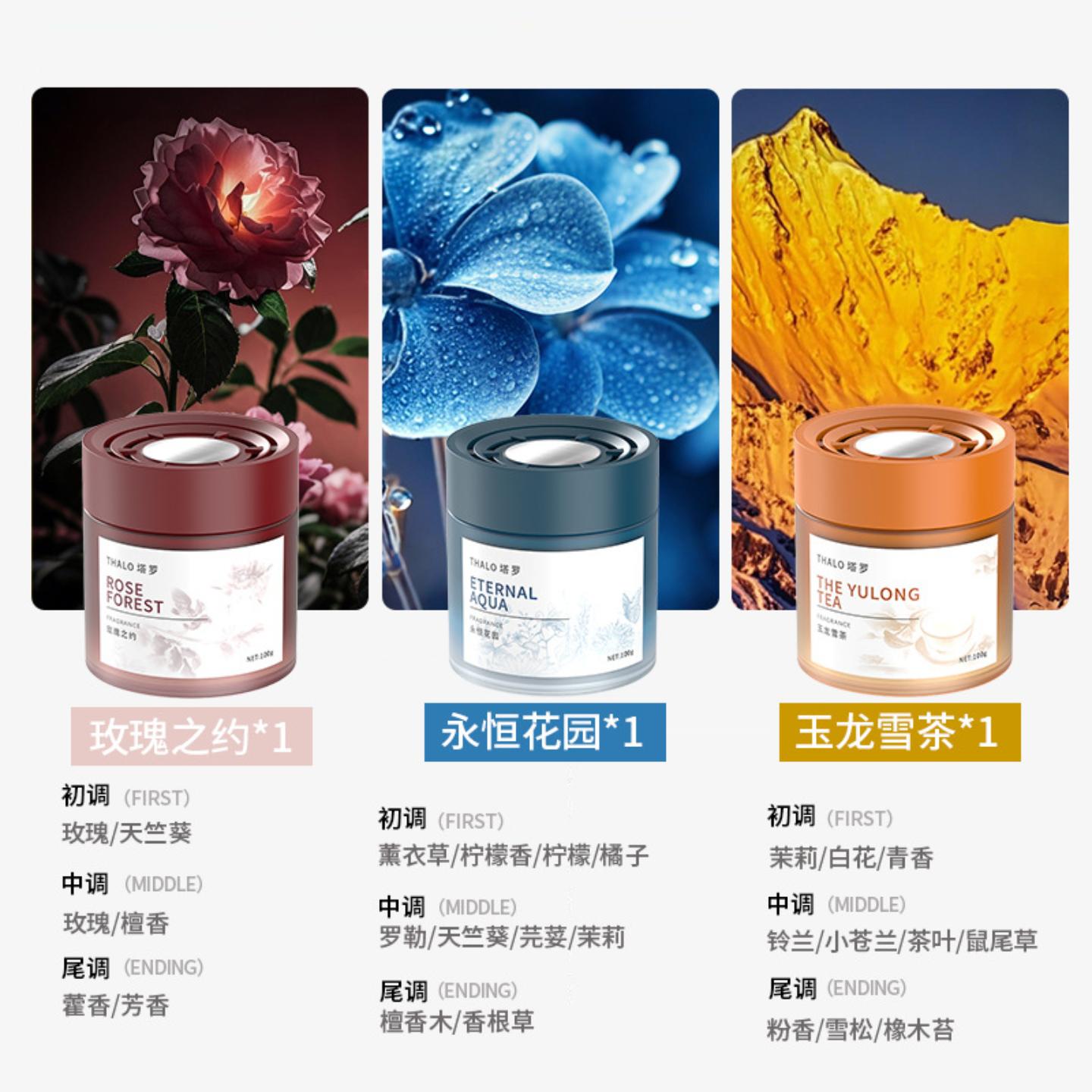 车载香薰座式轻奢扩香摆件