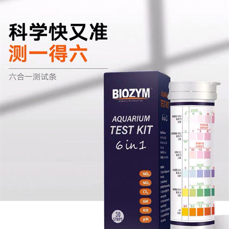 百因美六合一测试剂鱼缸试纸亚硝酸盐PH氨氮余氯水质硬度检测德彩