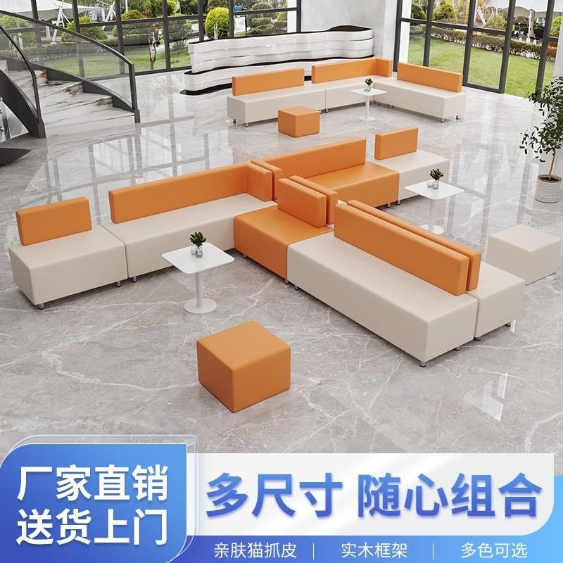 办公接待沙发茶几组合培训学校银行休闲休息区会客等候卡座猫抓皮