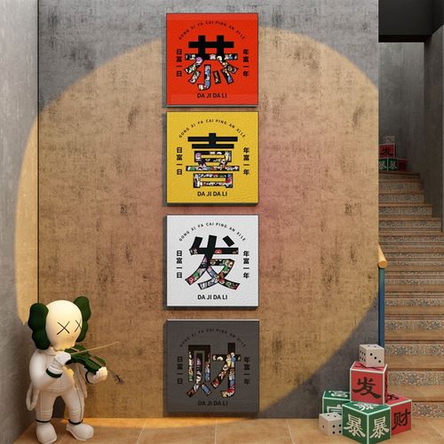 棋牌室装饰画麻将房雀馆屋贴纸墙贴壁画主题背景棋艺挂件墙面用品