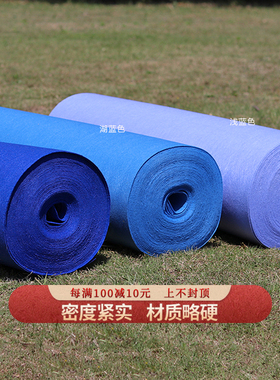 蓝色婚庆地毯 梦幻婚礼舞台t台开业浅蓝 湖蓝 宝蓝色 一次性地毯