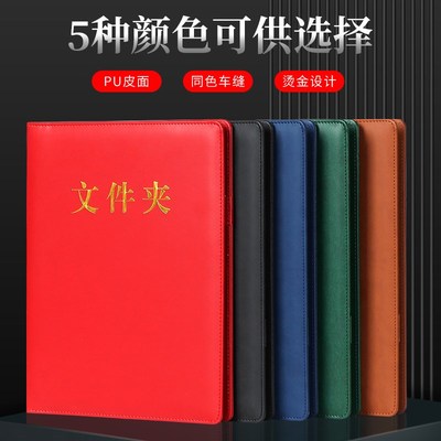 A4 皮制传阅夹 文件夹资料册强力双夹学生加厚资料夹试卷夹整理夹