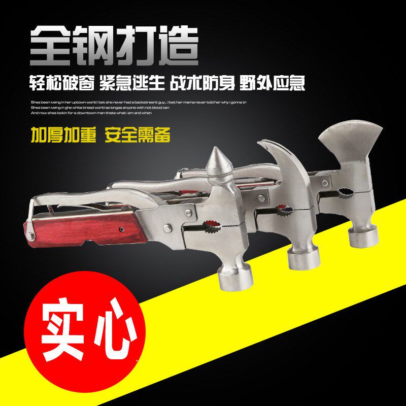 汽车应急逃生多功能安全救生锤多功能斧羊角锤多功能工具多功能锤