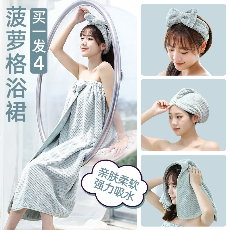 人手一套~柔软吸水菠萝格浴巾女2022新款家用可裹可穿大浴裙4件套