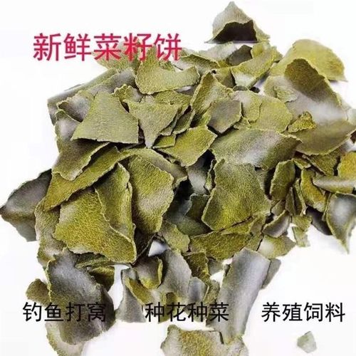新鲜菜籽油枯菜籽枯饼肥料菜籽饼肥养花种草专用肥钓鱼打窝诱鱼饵