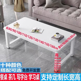 定制尺寸矮书桌45/70cm高桌子130长80/90/100/110/120宽电脑桌160