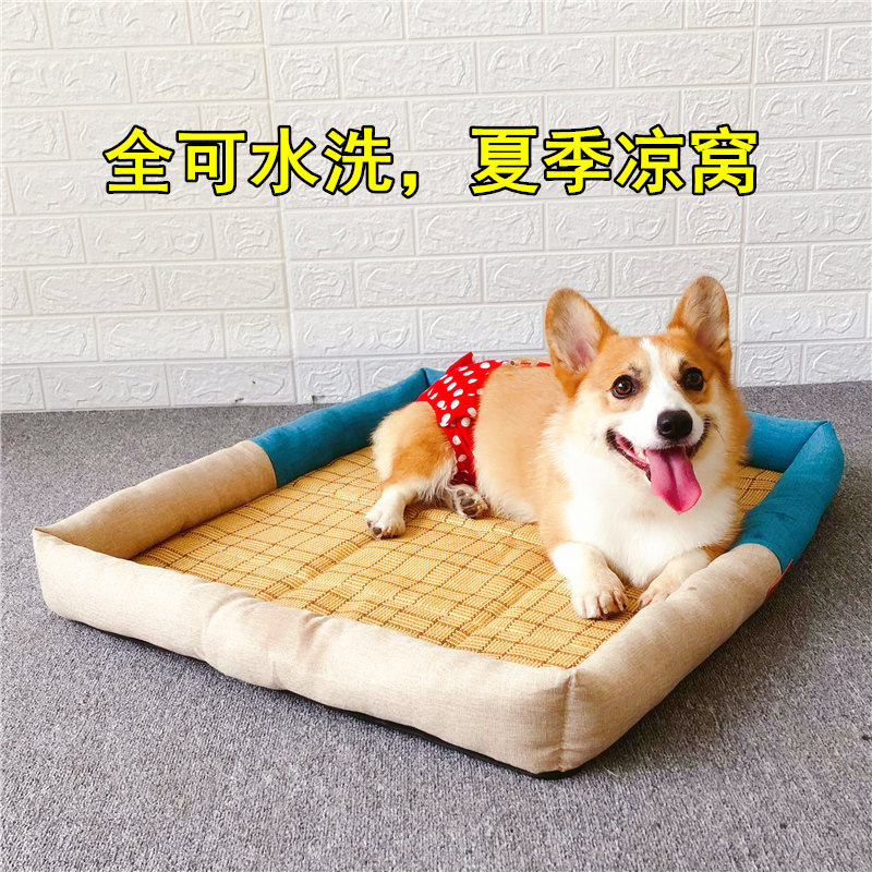 宠物狗狗凉席垫狗窝凉窝垫子夏地垫夏天夏季柯基泰迪法斗四季睡垫
