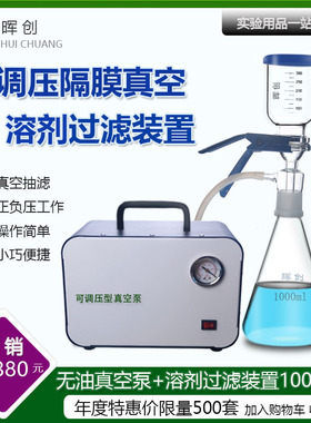 AP-02隔膜真空泵真空抽滤装置250500 1000ml实验微生物砂芯过滤器