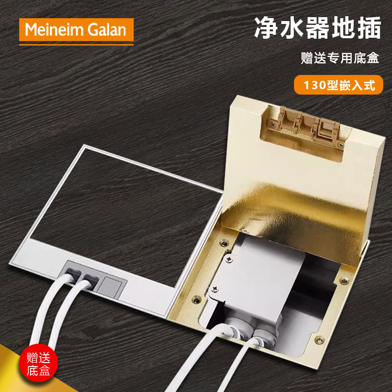130大理石嵌入式纯平净水器地插座瓷砖内嵌式超薄隐藏5孔防水面板