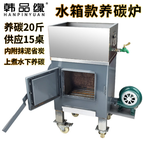 烤肉店养碳炉商用加厚抹泥生炭炉点炭机大号烧炭箱存碳水箱养炭炉