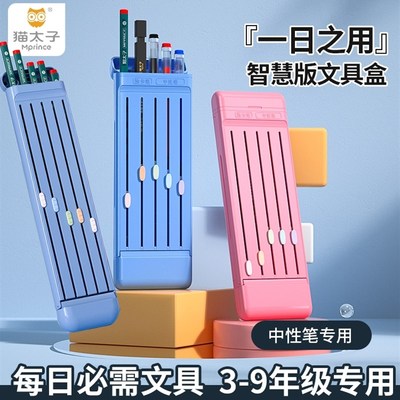 猫太子一日之用笔盒男女小学生文具盒创意多功能简约笔袋儿童铅笔
