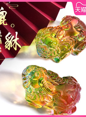 大小粉紫黄水晶貔貅摆件琉璃家居客厅装饰招财吉祥物开业乔迁礼品