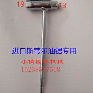 382专用拆卸工具 进口斯蒂尔油锯231 380 251 火花塞套筒 250