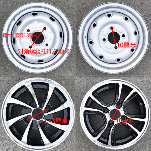 电动四轮老年代步车145/70r12轮毂135/155R12铝合金轮毂钢圈铁圈