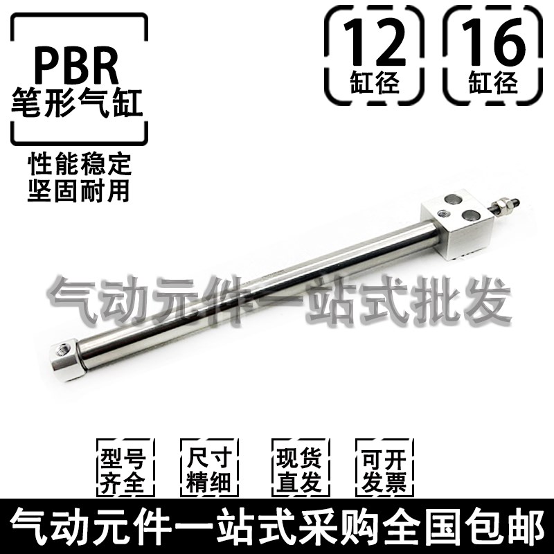 PBR12/16X10X20X30X50X75X100SRX150X200SU方头笔形气缸