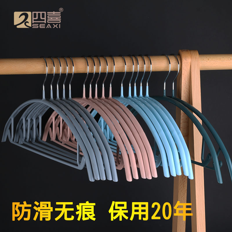 四喜 彩色PVC浸塑金属防滑晾衣架干湿两用衣挂半圆无痕衣撑10支装
