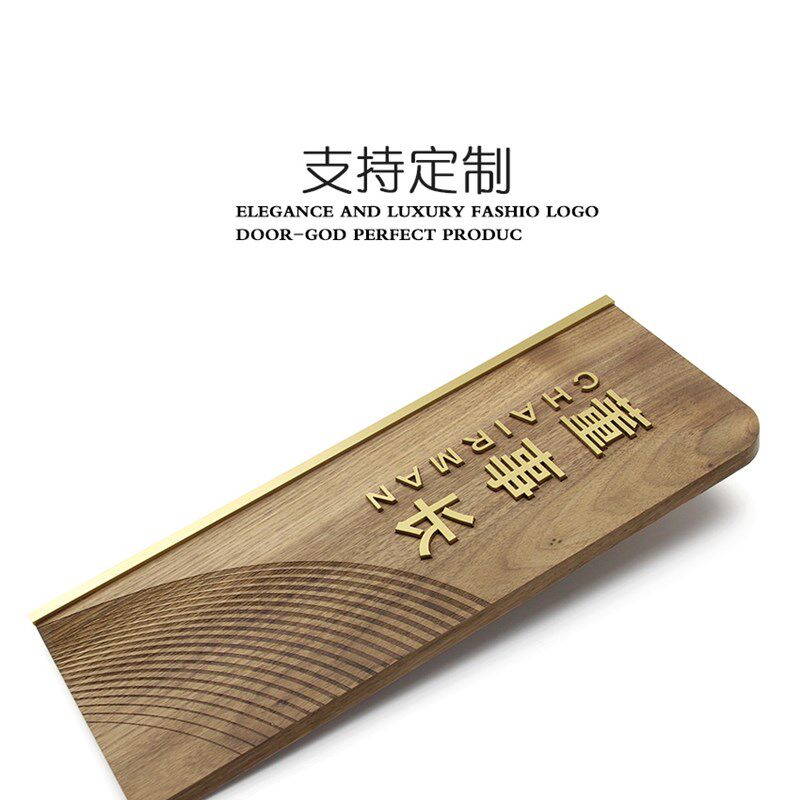 实木木制门牌定制雕刻艺术中式木质董事长室木头办公室住宅挂牌创