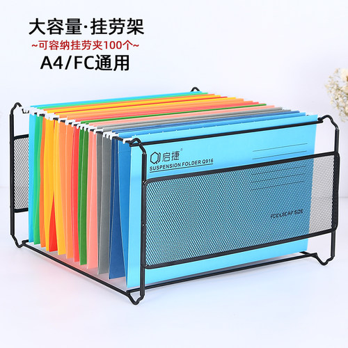启捷文具a4挂劳架fc快捞文件架挂劳夹架子吊挂可悬挂式酒店前台文