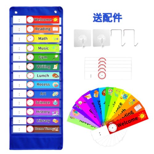 幼儿园小学国际学校课程表日程表日历行程表科目卡片挂袋教室环创