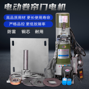 电动卷帘门电动机全套卷闸门电机马达遥控自动220车库门开门配件