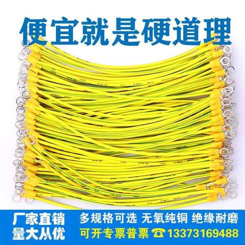 桥架连接线光伏接地线4平方黄绿双色 配电箱过门跨多股软铜接地线