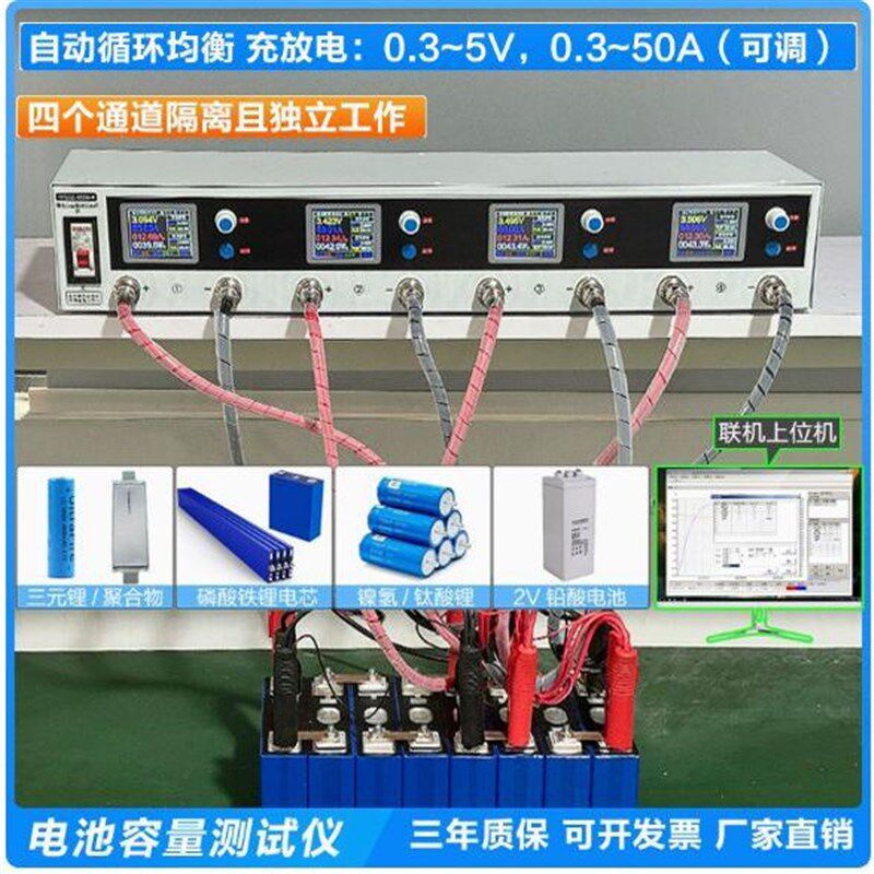 软包大单体锂电池容量测试测量充放电一体综合分容检测均衡放电仪