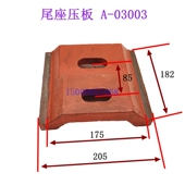 云南机床CY6140 尾架底板3003配件 6150尾座压板宝鸡车床尾座压板