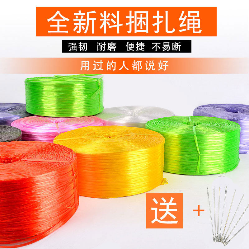 打包绳子包装带绑带束口扎口袋塑料绳耐磨捆扎绳捆绑透明纤维尼龙
